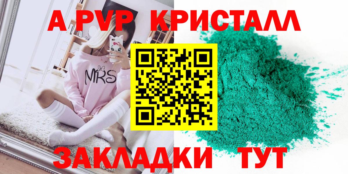 Коломна  Alpha PVP крисы CK  A-PVP  Alpha PVP VHQ  Вход с VPN  APVP Соль 