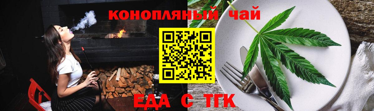 Коломна  Еда ТГК марихуана  Вход с VPN 