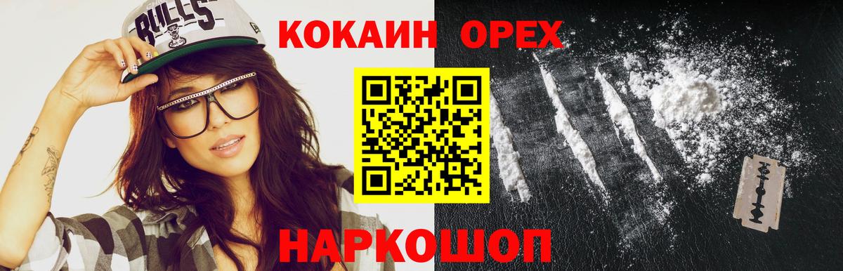Кокаин Колумбийский Коломна