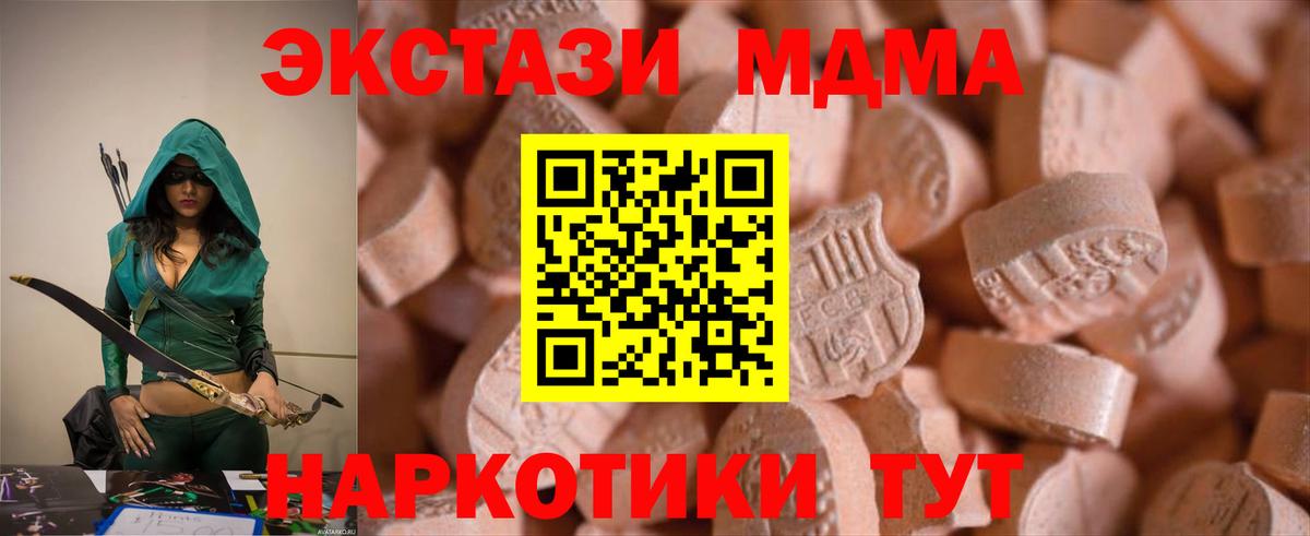 Ecstasy круглые  ЭКСТАЗИ  ссылка на мегу   Коломна  Ecstasy 280мг  Вход с VPN 