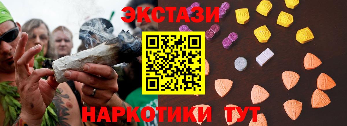 Экстази диски Коломна