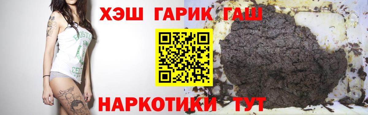 ГАШИШ хэш  ГАШИШ  Вход с VPN  Коломна  ГАШ гарик 