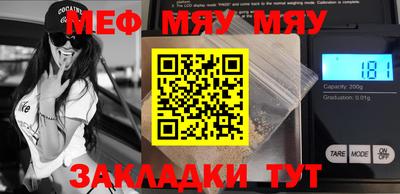меф VHQ Комсомольск-на-Амуре