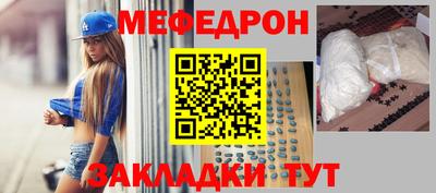 меф VHQ Комсомольск-на-Амуре