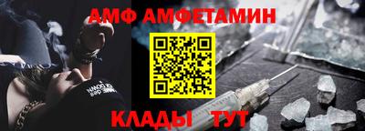 амф Конаково