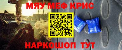 меф VHQ Комсомольск-на-Амуре