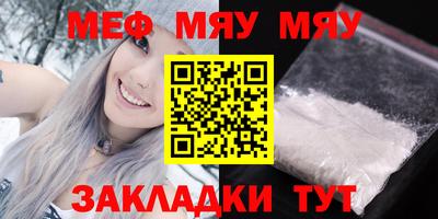 меф VHQ Комсомольск-на-Амуре