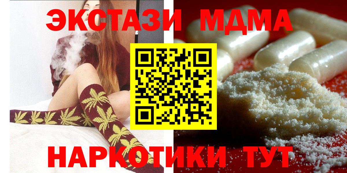 MDMA молли  MDMA кристаллы  Вход с VPN  Коломна 
