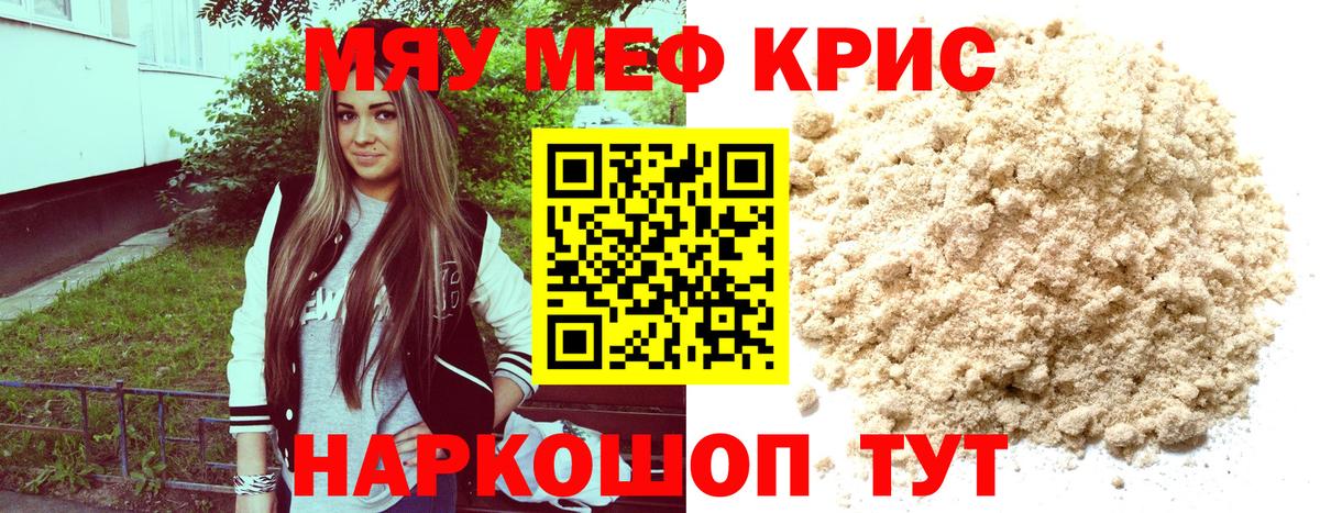 Мефедрон mephedrone  МЕФ  Коломна  купить  сайты  Мефедрон VHQ  Вход с VPN 