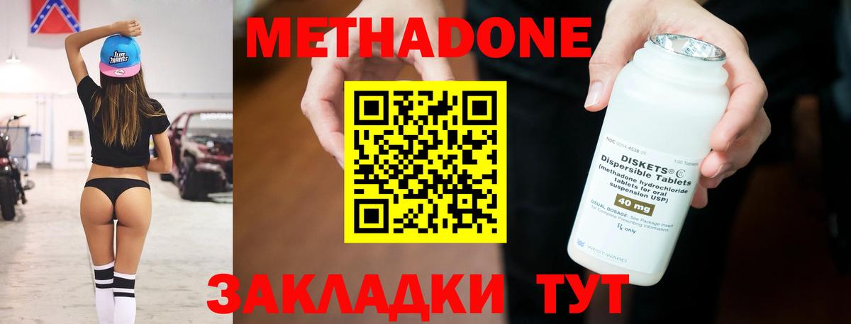 Метадон VHQ  МЕТАДОН белоснежный  Коломна  Вход с VPN 