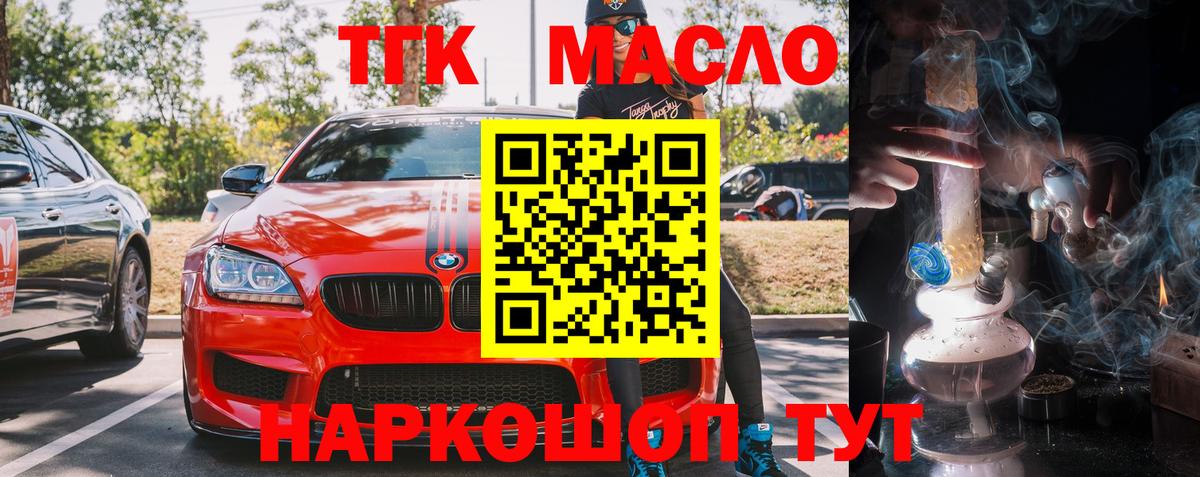 даркнет сайт  Дистиллят ТГК концентрат  Коломна  Вход с VPN  Дистиллят ТГК Wax 