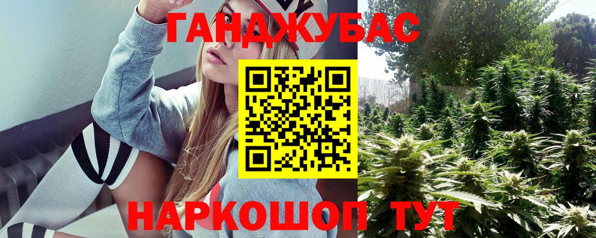 Бошки Шишки план  Каннабис марихуана  Коломна  Шишки марихуана тримм  Вход с VPN  Конопля Amnesia 